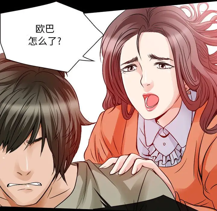 暗黑之恋，第27章，第 28 页