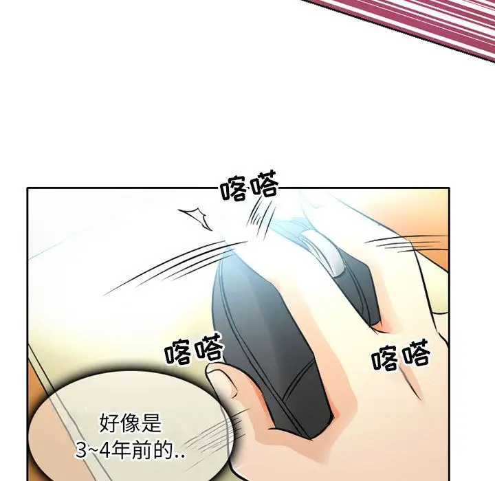 暗黑之恋，第27章，第 52 页