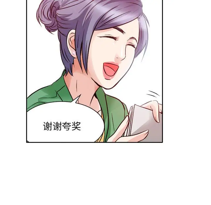 暗黑之恋，第27章，第 60 页