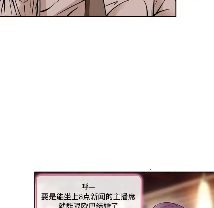 暗黑之恋，第28章，第 5 页