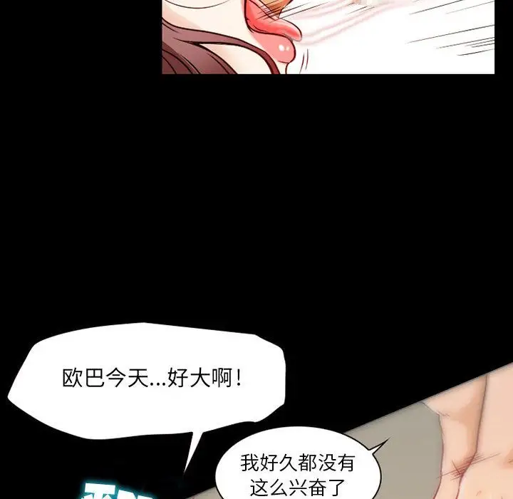 暗黑之恋，第28章，第 44 页