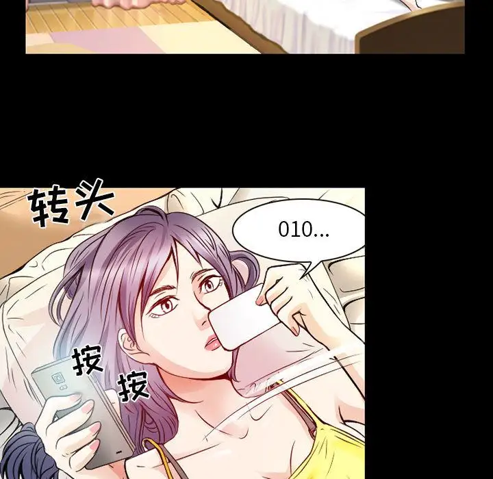 暗黑之恋，第28章，第 21 页
