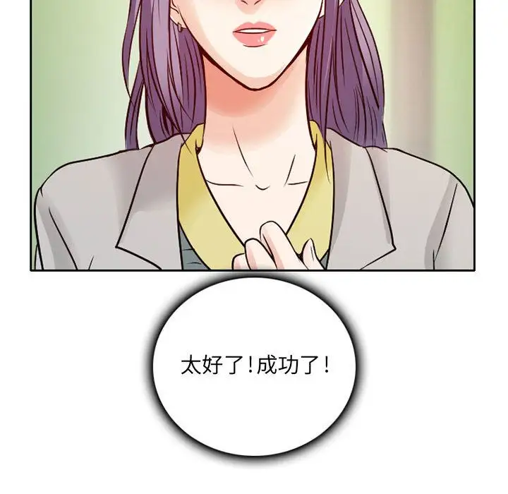 暗黑之恋，第28章，第 82 页