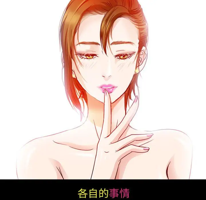 暗黑之恋，第28章，第 15 页