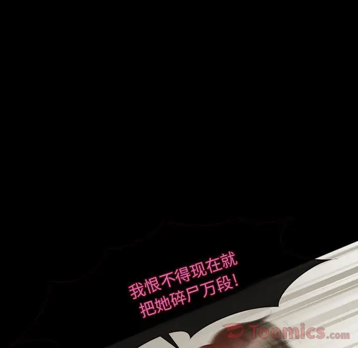 暗黑之恋，第28章，第 51 页