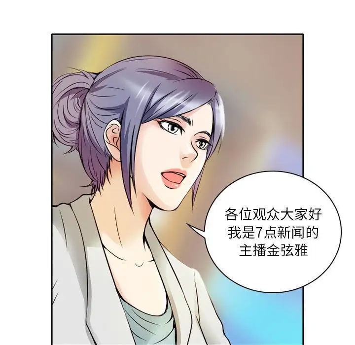 暗黑之恋，第29章，第 35 页