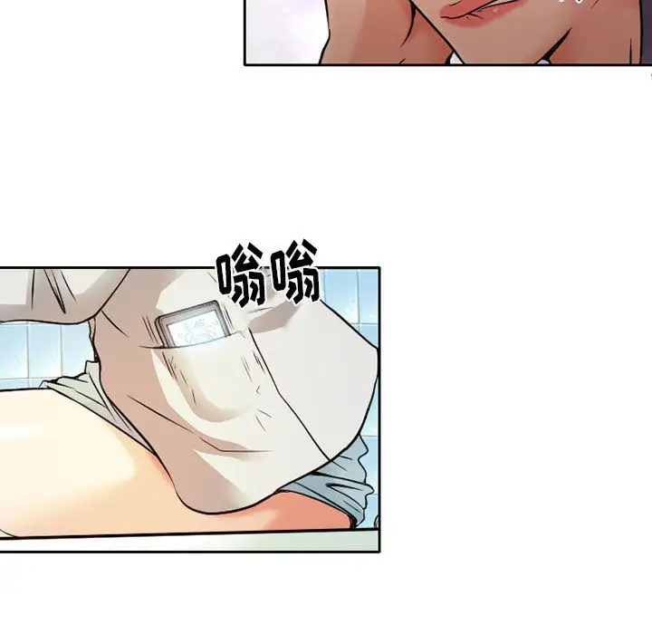 暗黑之恋，第29章，第 25 页