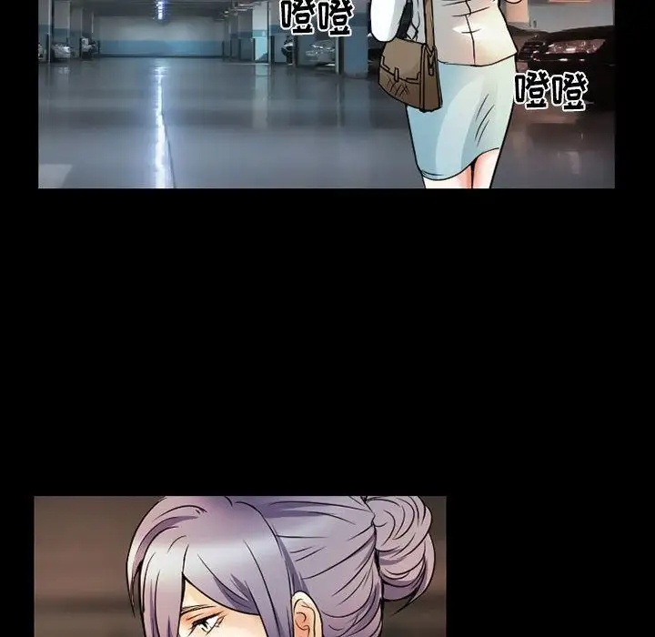 暗黑之恋，第29章，第 40 页