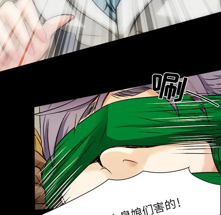 暗黑之恋，第29章，第 48 页
