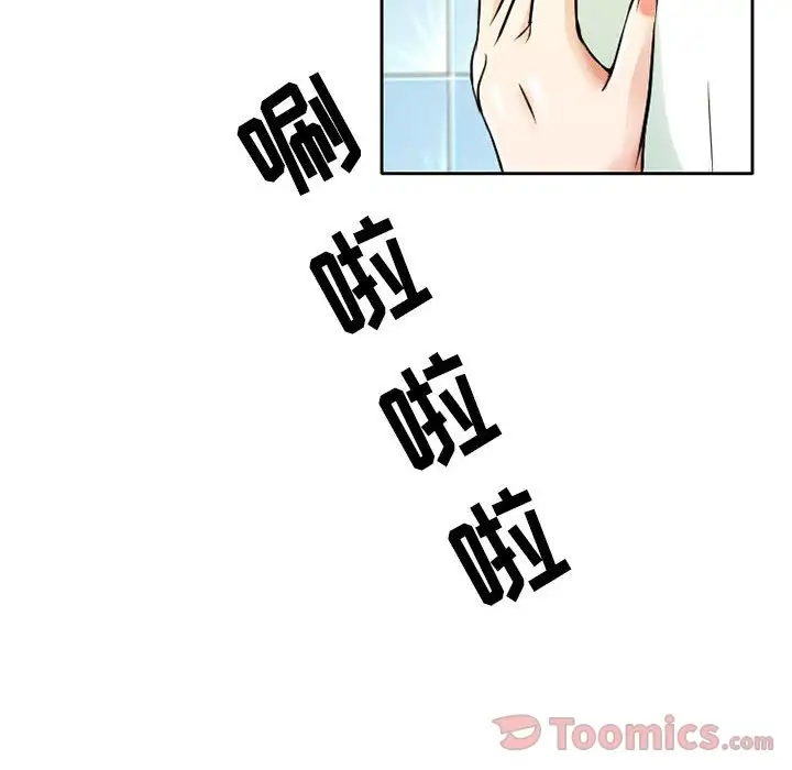 暗黑之恋，第29章，第 28 页