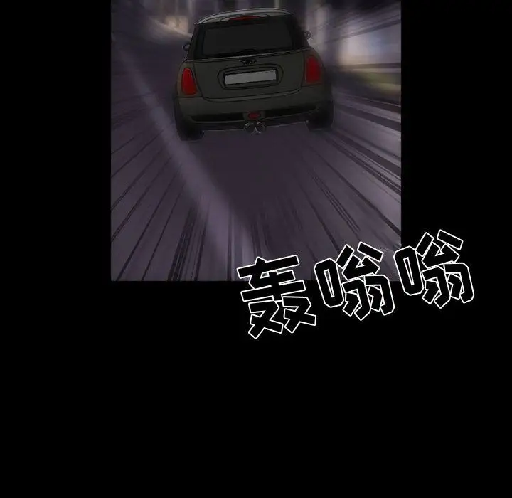 暗黑之恋，第29章，第 52 页
