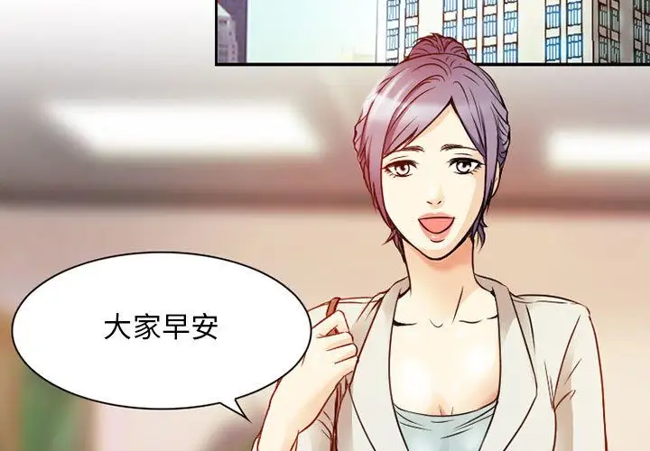 暗黑之恋，第29章，第 3 页