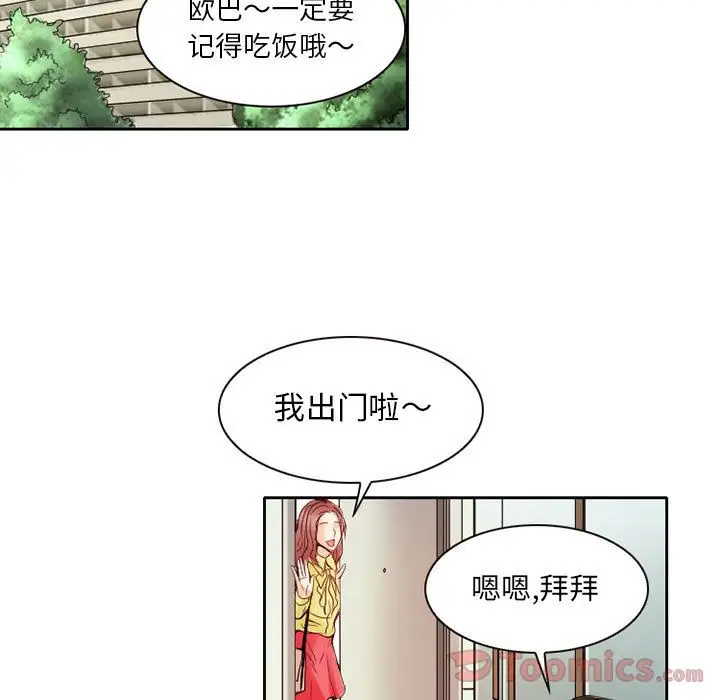 暗黑之恋，第29章，第 15 页