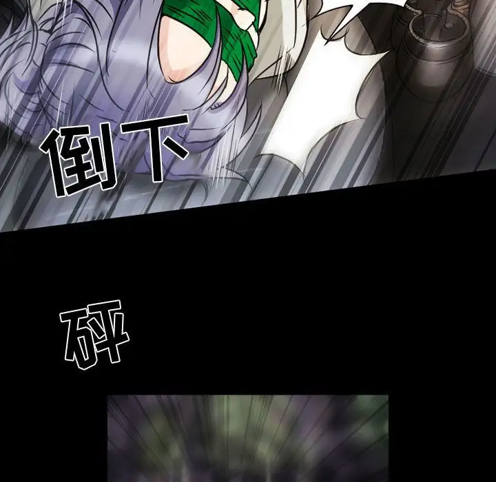 暗黑之恋，第29章，第 51 页