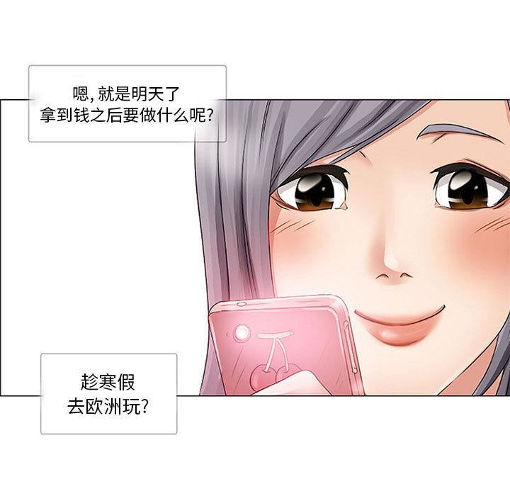 暗黑之恋，第1話，第 35 页