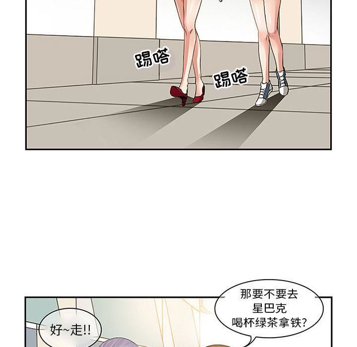 暗黑之恋，第1話，第 11 页