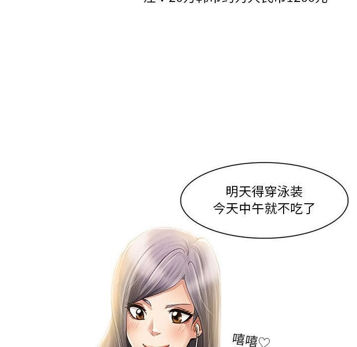 暗黑之恋，第1話，第 6 页