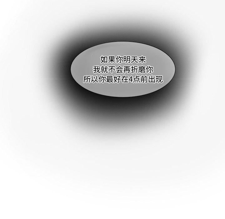暗黑之恋，第1話，第 105 页