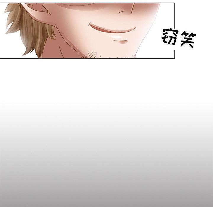 暗黑之恋，第1話，第 69 页