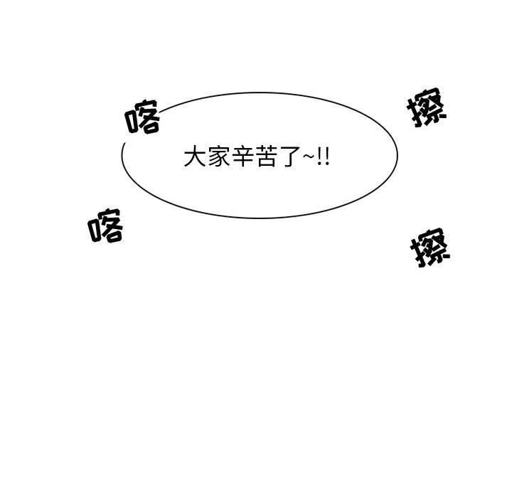 暗黑之恋，第1話，第 23 页