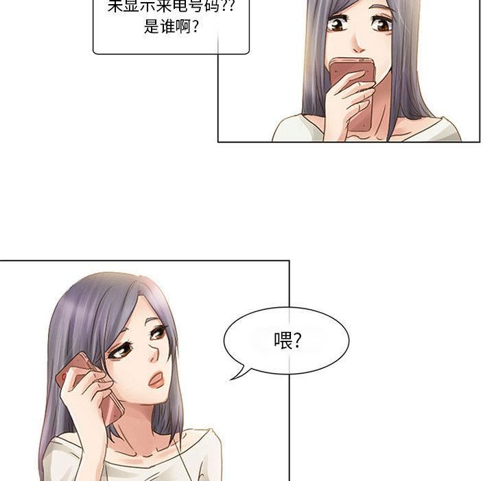 暗黑之恋，第1話，第 77 页