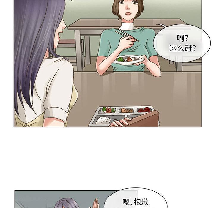 暗黑之恋，第1話，第 82 页