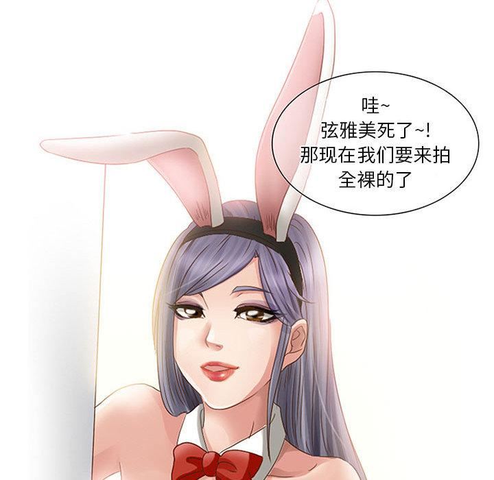 暗黑之恋，第1話，第 60 页