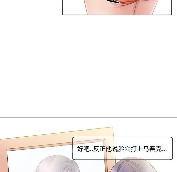 暗黑之恋，第1話，第 51 页