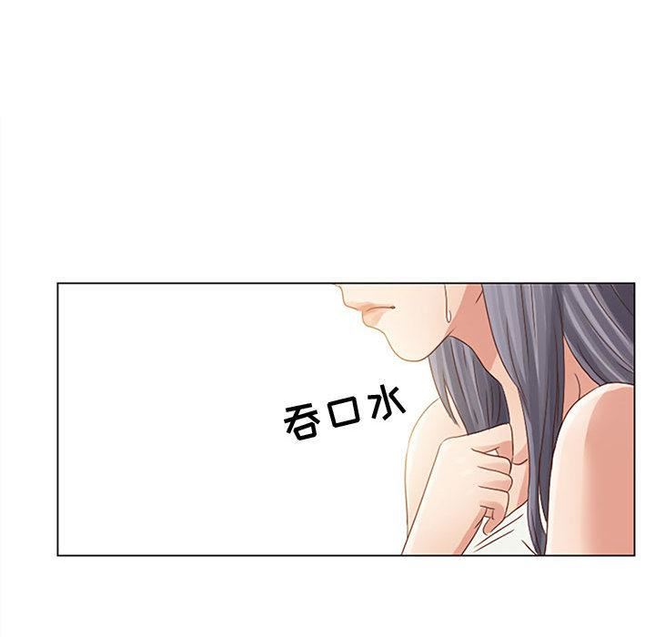 暗黑之恋，第2話，第 11 页