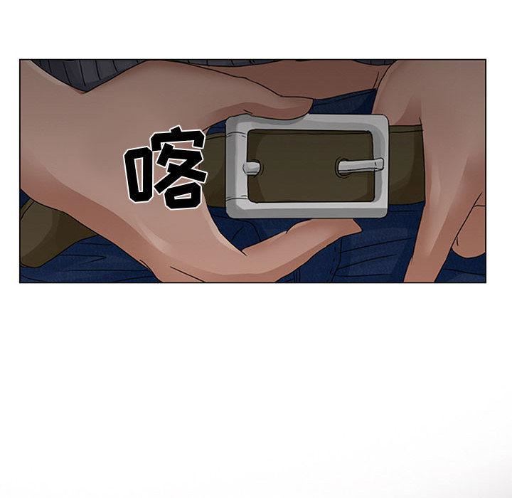 暗黑之恋，第2話，第 49 页