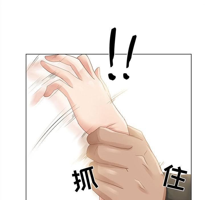 暗黑之恋，第2話，第 15 页