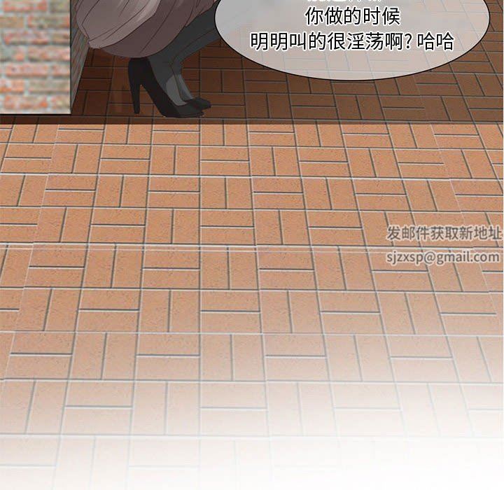 暗黑之恋，第3話，第 34 页
