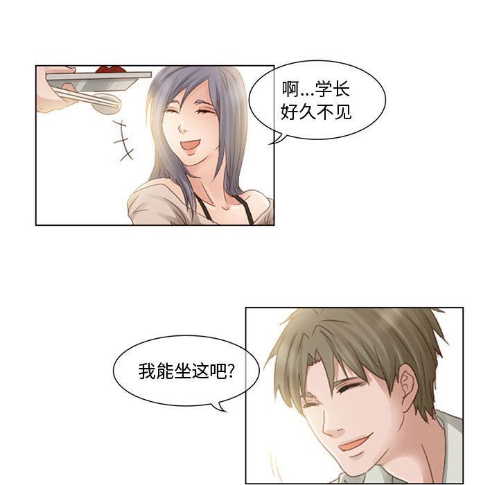 暗黑之恋，第3話，第 5 页