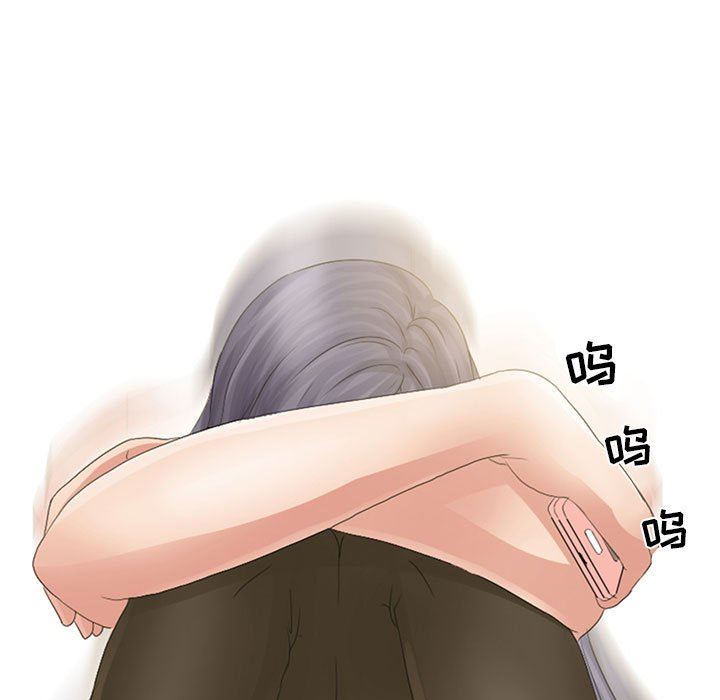暗黑之恋，第3話，第 49 页