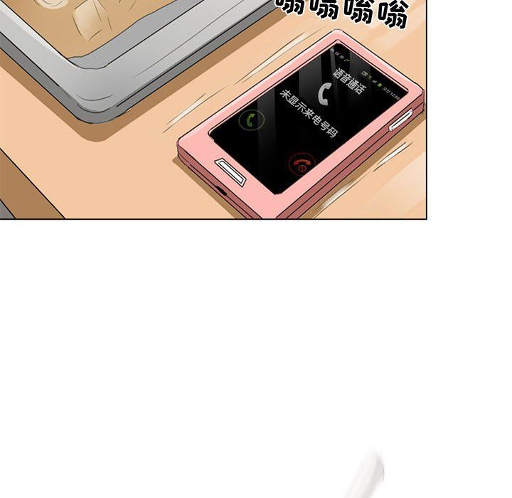 暗黑之恋，第3話，第 21 页