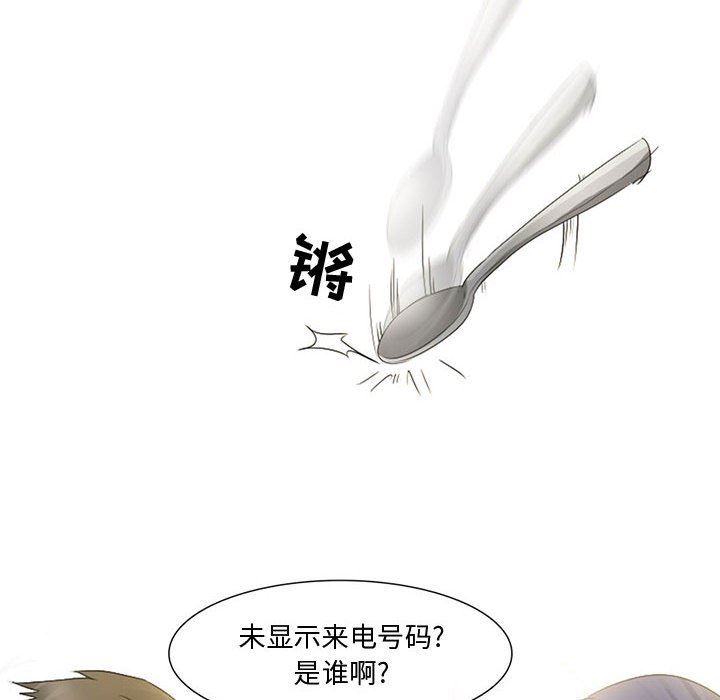 暗黑之恋，第3話，第 22 页