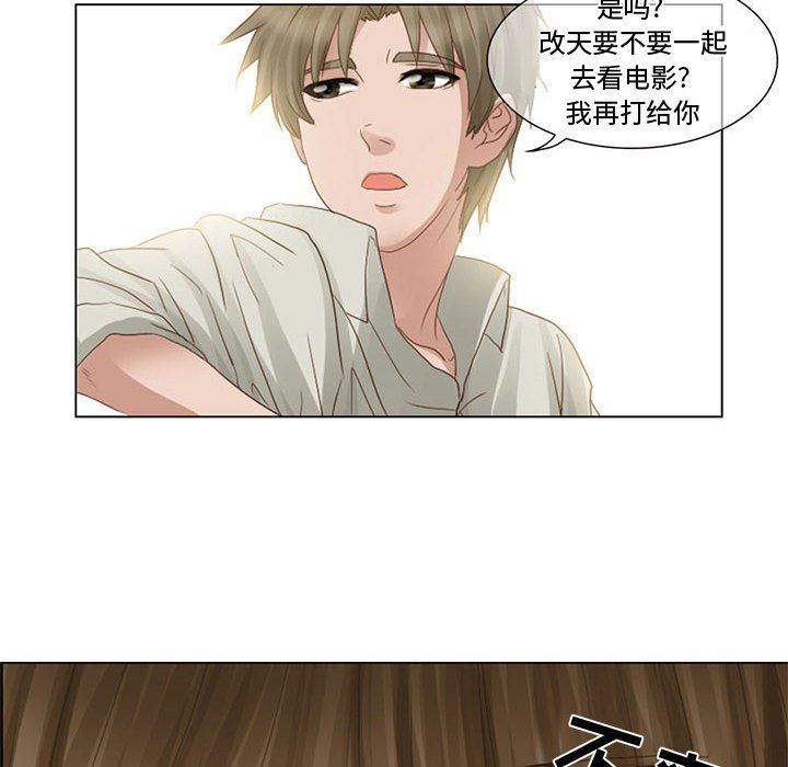 暗黑之恋，第3話，第 28 页