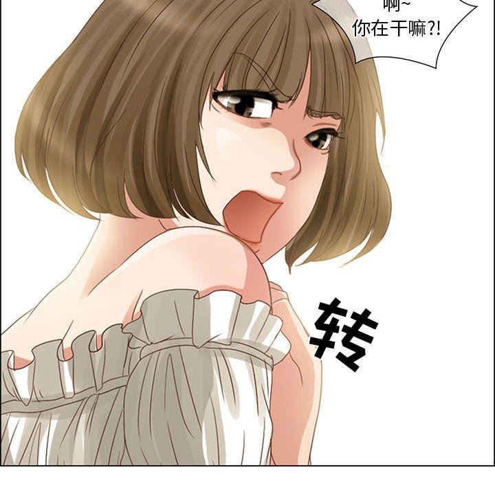 暗黑之恋，第4話，第 34 页