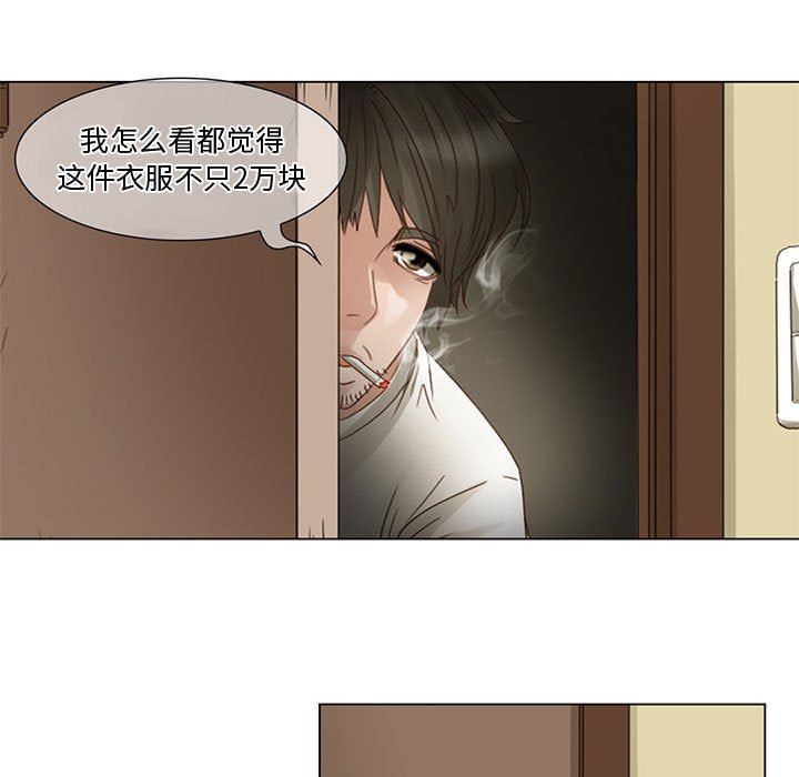 暗黑之恋，第4話，第 35 页