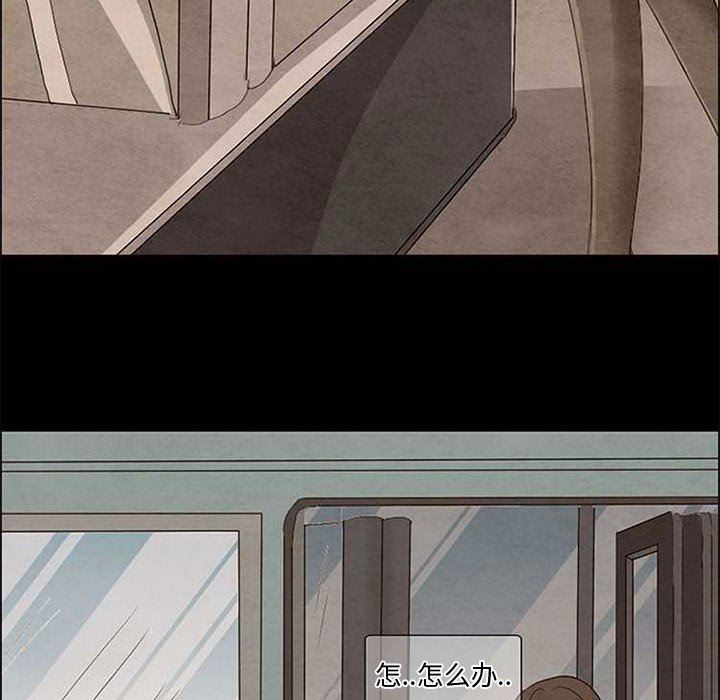 暗黑之恋，第4話，第 48 页