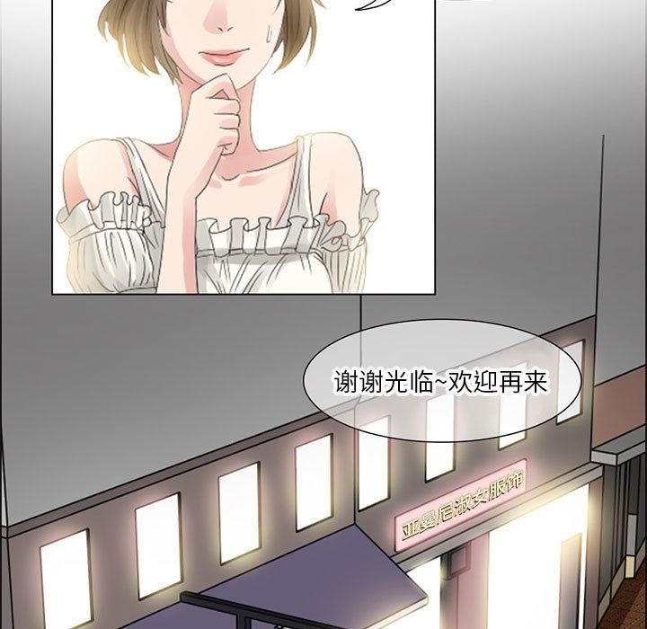 暗黑之恋，第4話，第 17 页