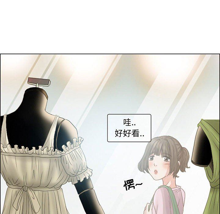 暗黑之恋，第4話，第 8 页