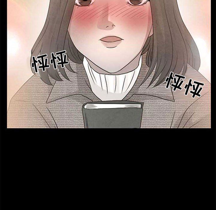 暗黑之恋，第4話，第 57 页