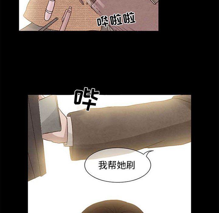 暗黑之恋，第4話，第 52 页