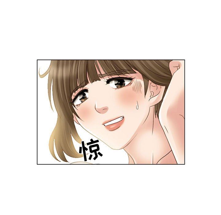 暗黑之恋，第4話，第 15 页
