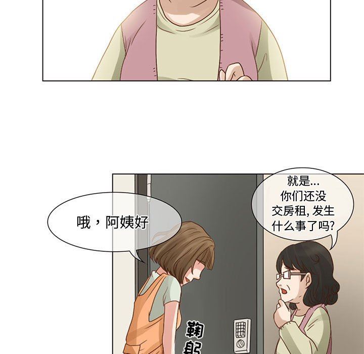 暗黑之恋，第5話，第 5 页