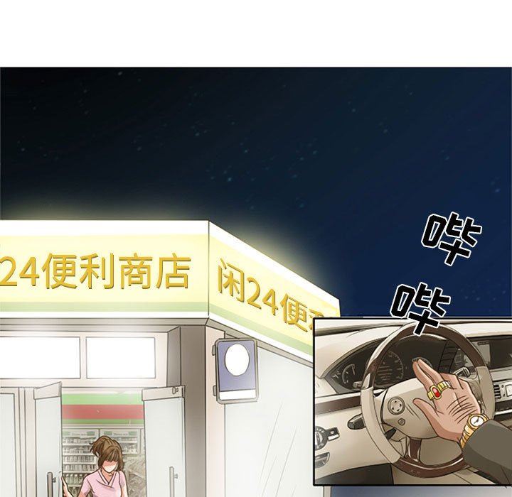 暗黑之恋，第5話，第 25 页