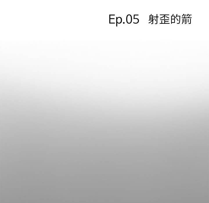 暗黑之恋，第5話，第 40 页