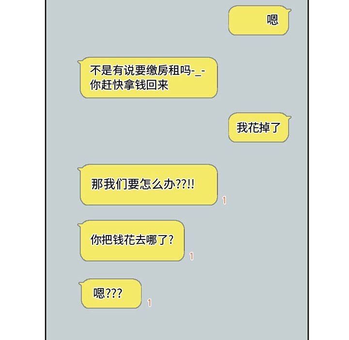 暗黑之恋，第5話，第 8 页