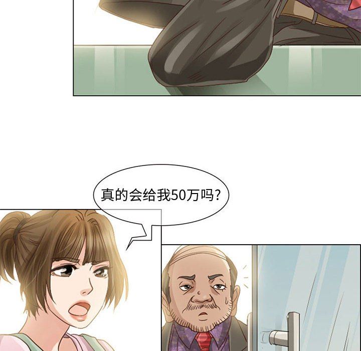 暗黑之恋，第5話，第 22 页